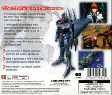 Xenogears (JP) box cover back